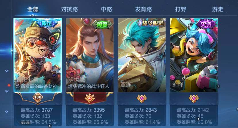 WZCMW4170550王者荣耀账号详情图10