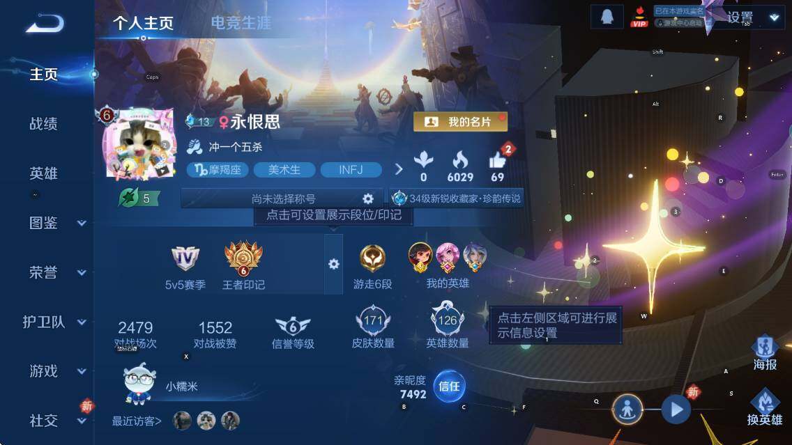 WZCMW4170552王者荣耀账号详情图7