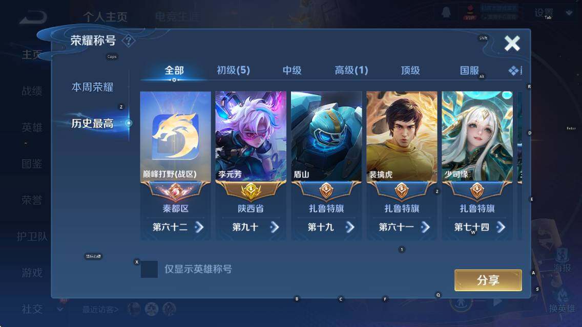 WZCMW4170552王者荣耀账号详情图8