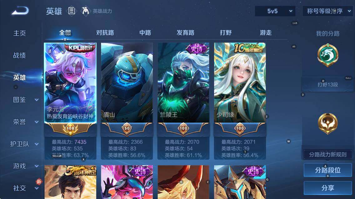 WZCMW4170552王者荣耀账号详情图9