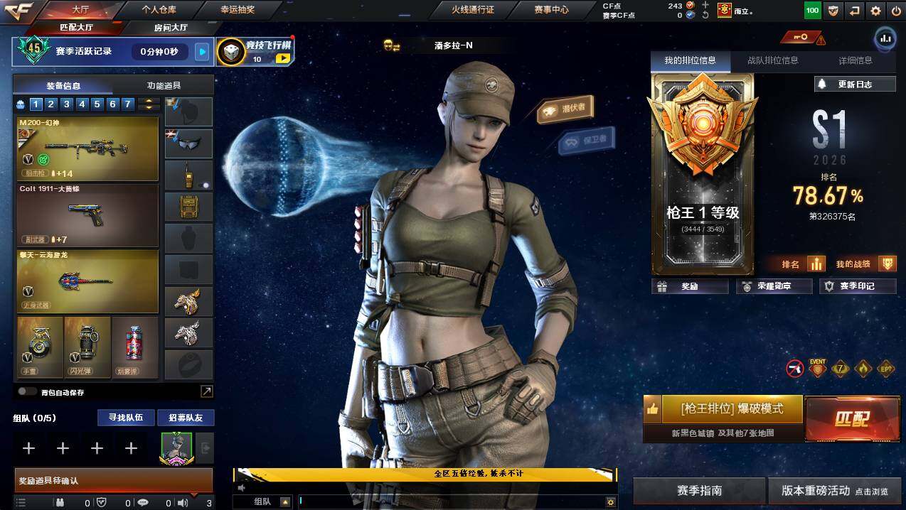 CFCMW445512穿越火线账号详情图4