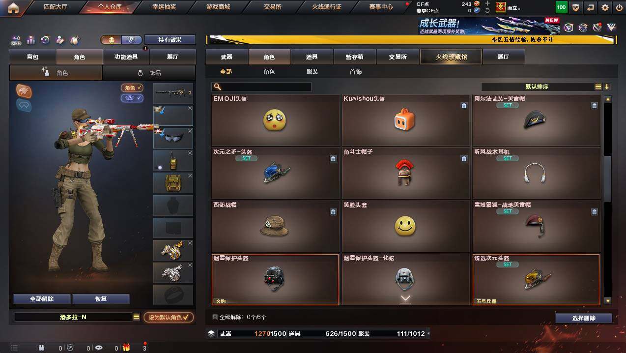 CFCMW445512穿越火线账号详情图5