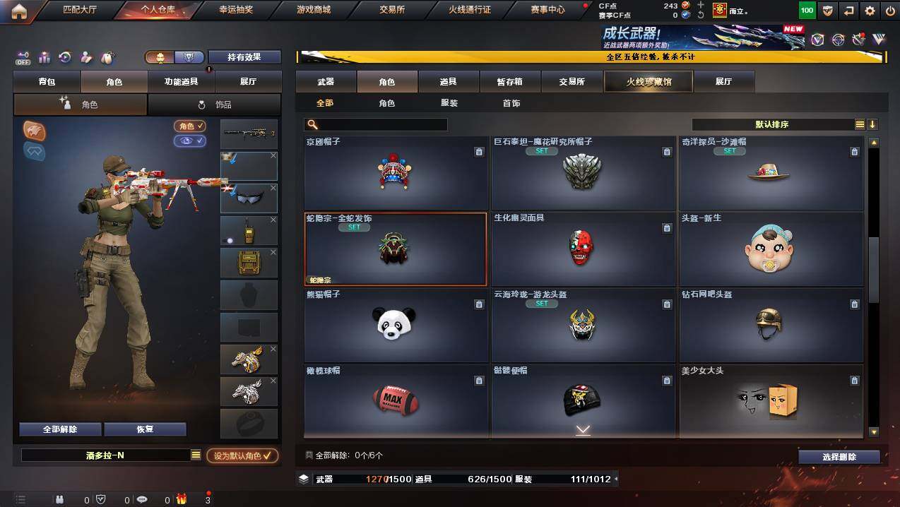 CFCMW445512穿越火线账号详情图6