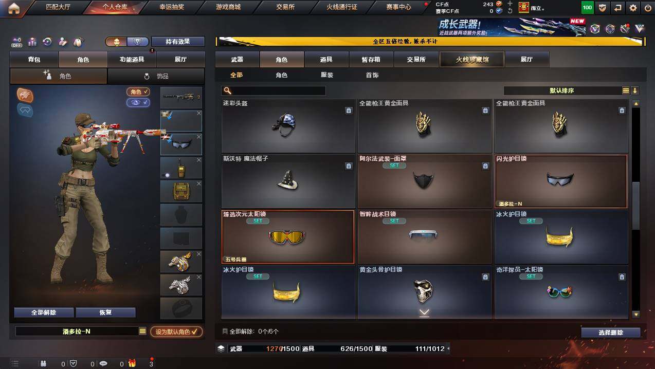 CFCMW445512穿越火线账号详情图7