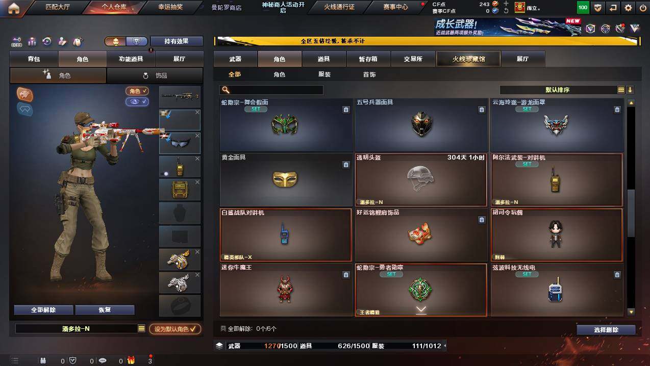 CFCMW445512穿越火线账号详情图8