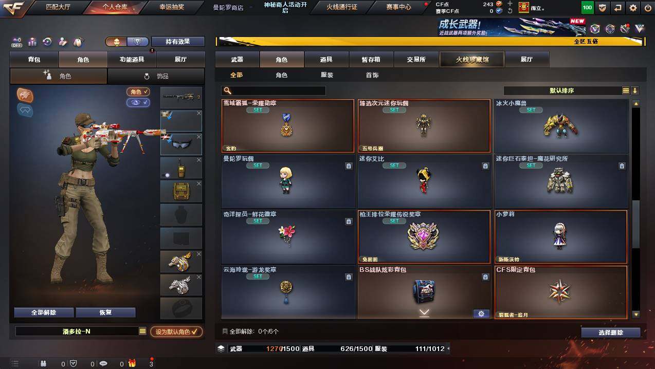 CFCMW445512穿越火线账号详情图9