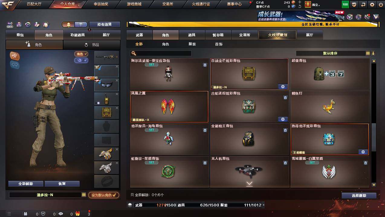 CFCMW445512穿越火线账号详情图10