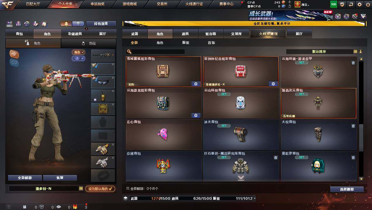 CFCMW445512穿越火线账号详情图11