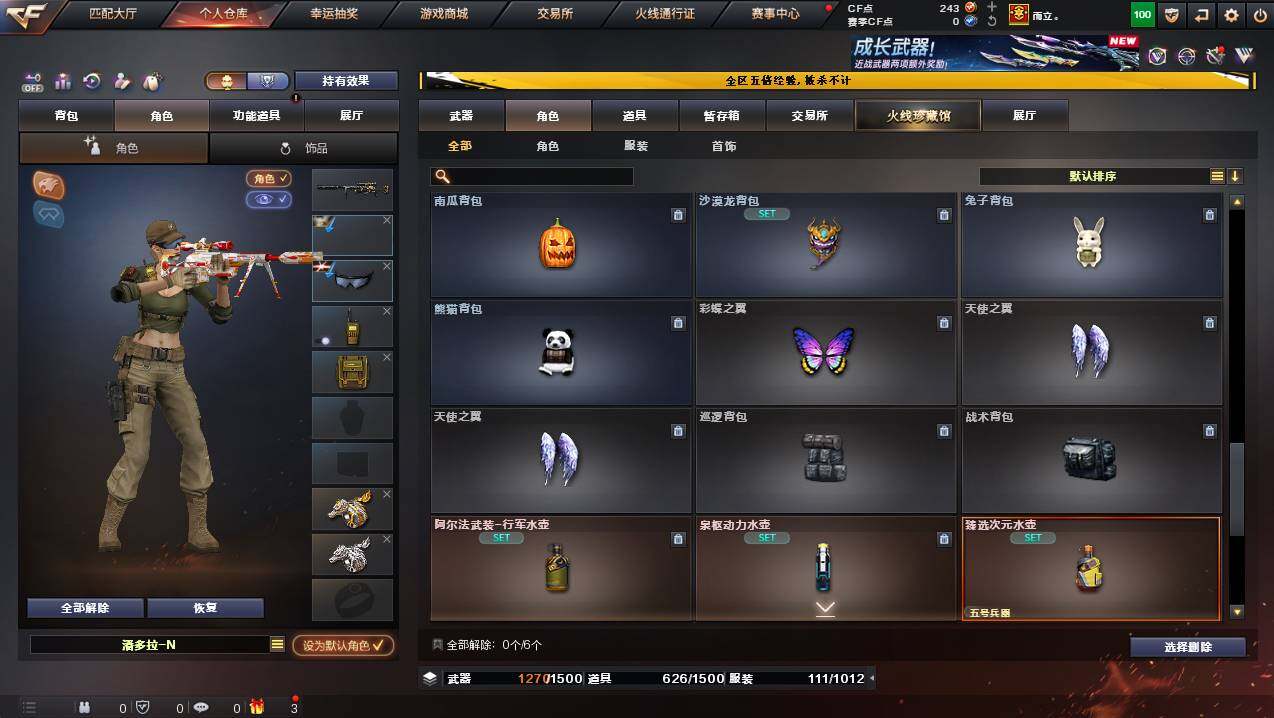 CFCMW445512穿越火线账号详情图12