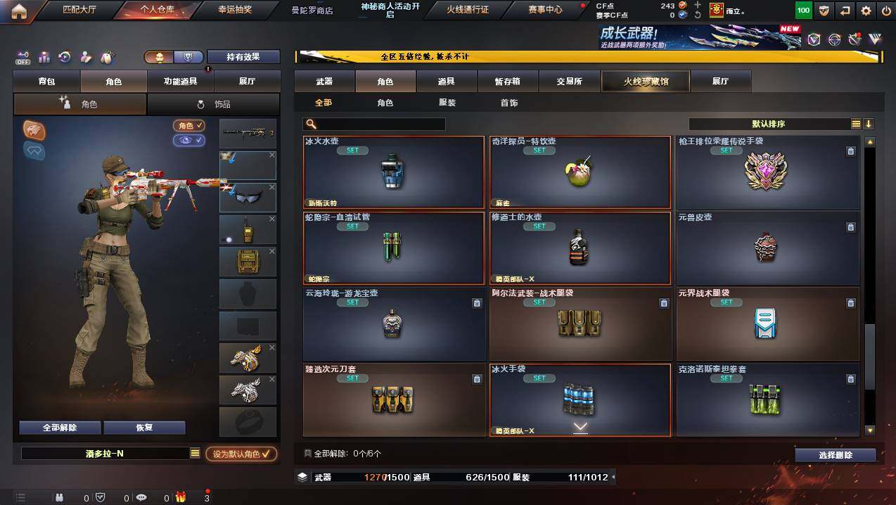 CFCMW445512穿越火线账号详情图13