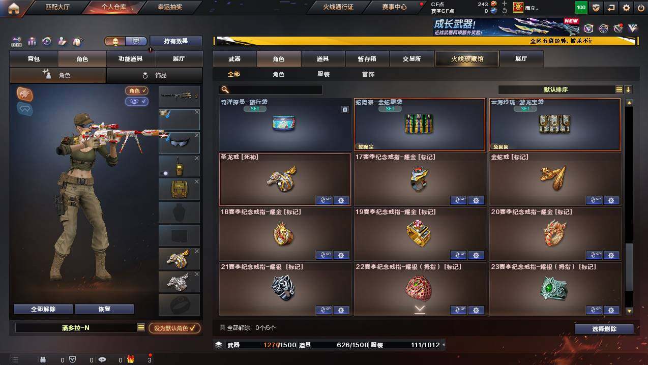 CFCMW445512穿越火线账号详情图14