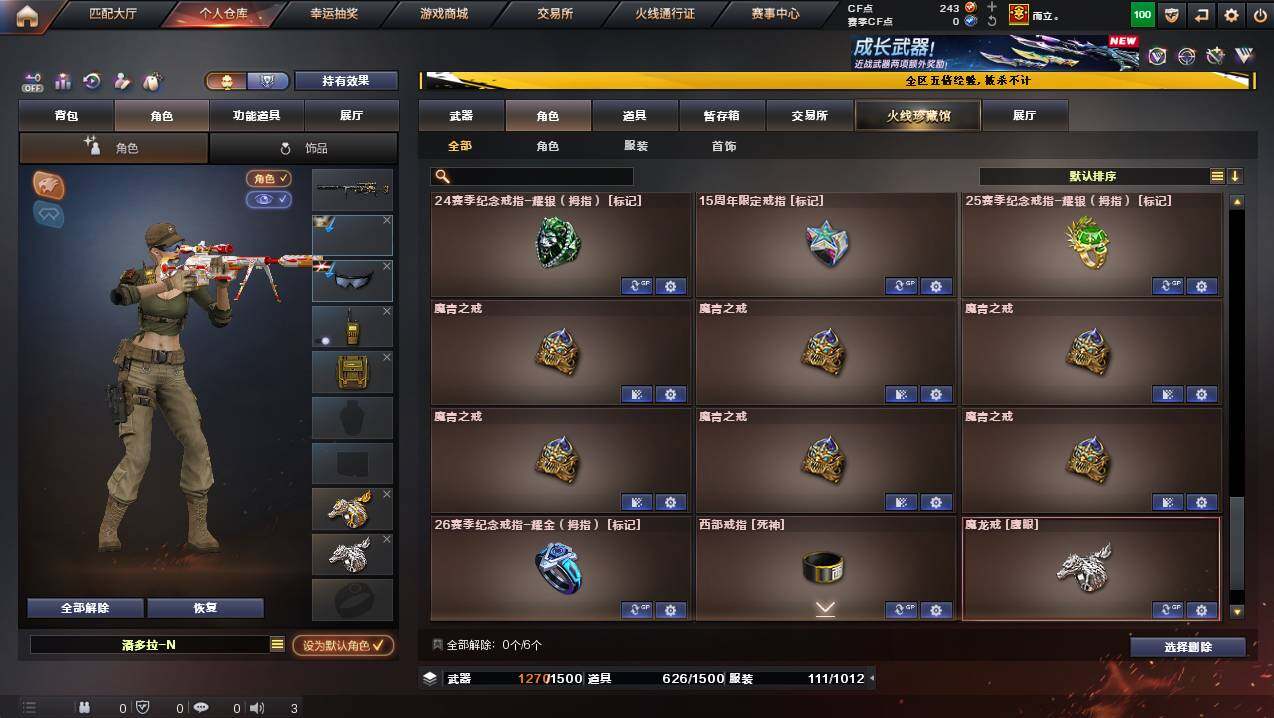 CFCMW445512穿越火线账号详情图15