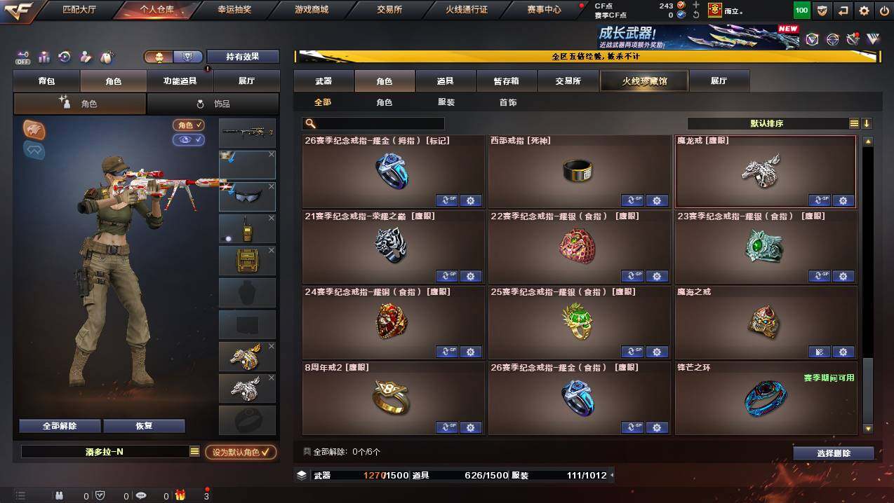 CFCMW445512穿越火线账号详情图16