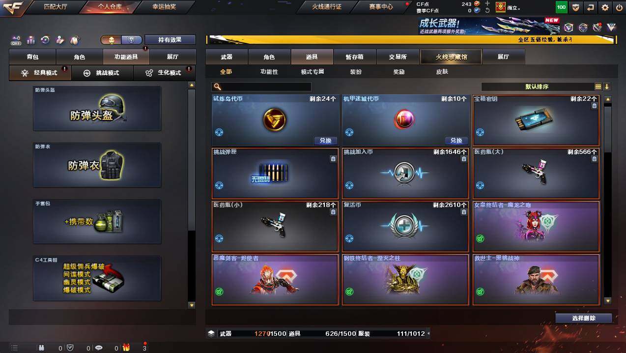 CFCMW445512穿越火线账号详情图18