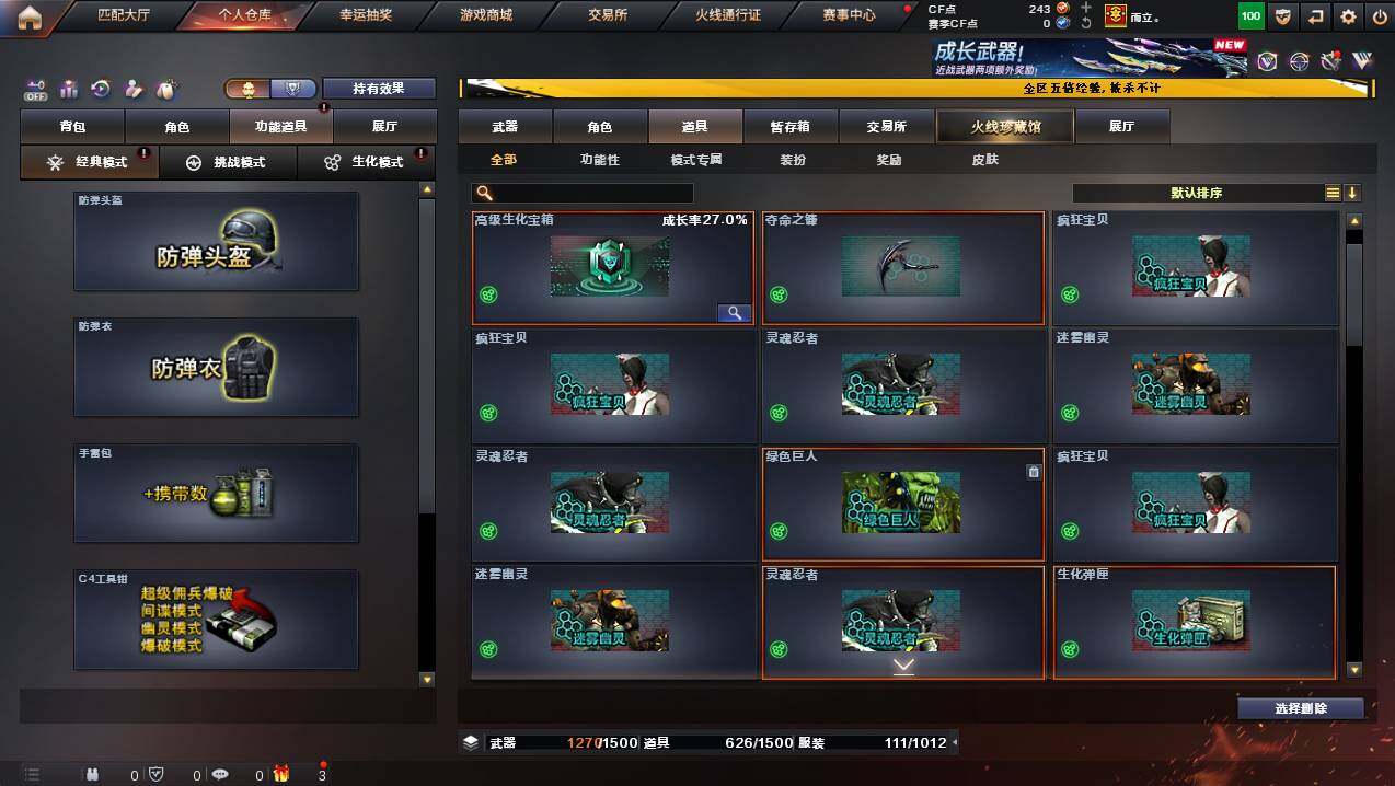 CFCMW445512穿越火线账号详情图19