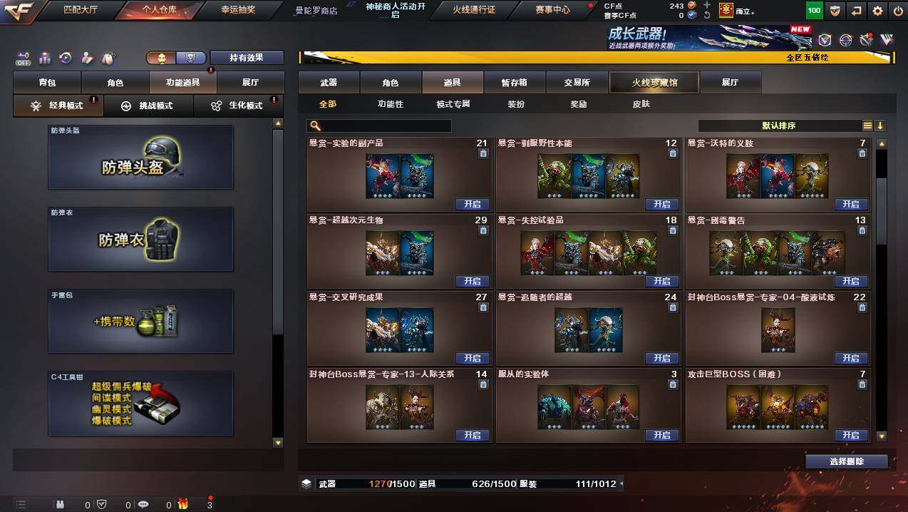 CFCMW445512穿越火线账号详情图23