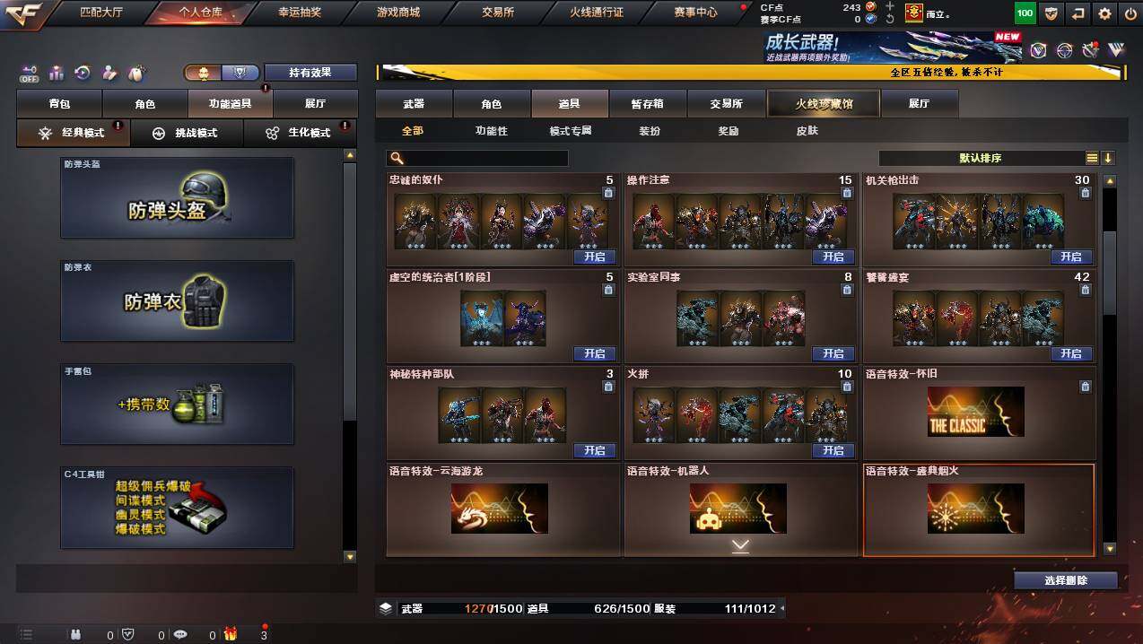 CFCMW445512穿越火线账号详情图24