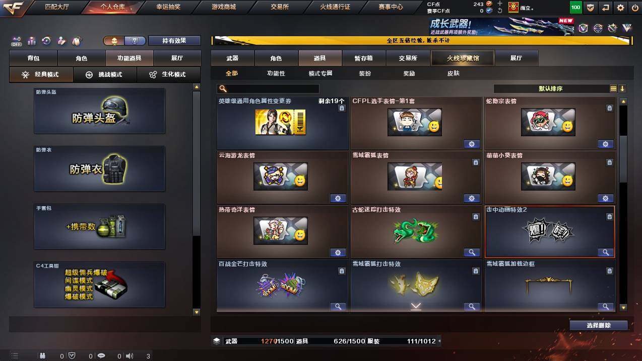 CFCMW445512穿越火线账号详情图26