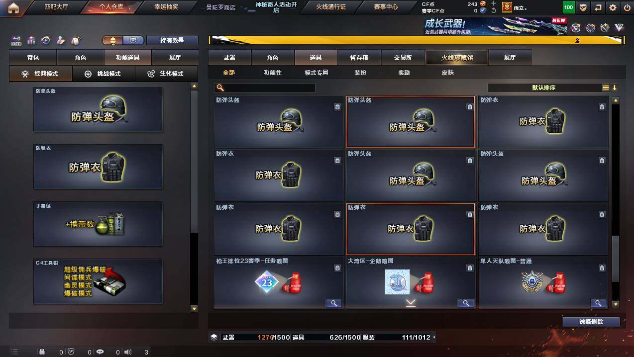 CFCMW445512穿越火线账号详情图29