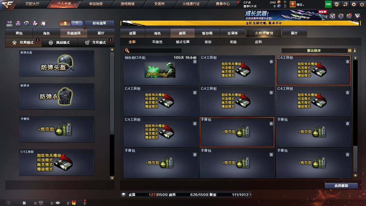 CFCMW445512穿越火线账号详情图30