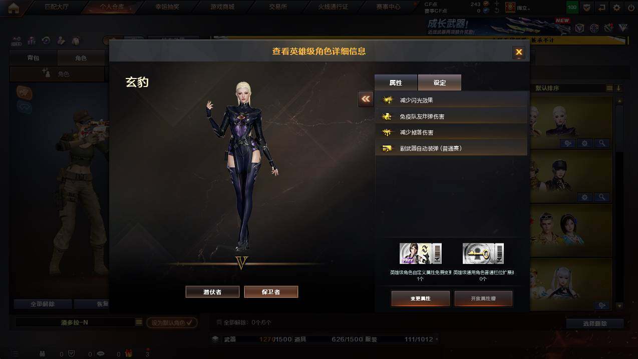 CFCMW445512穿越火线账号详情图32