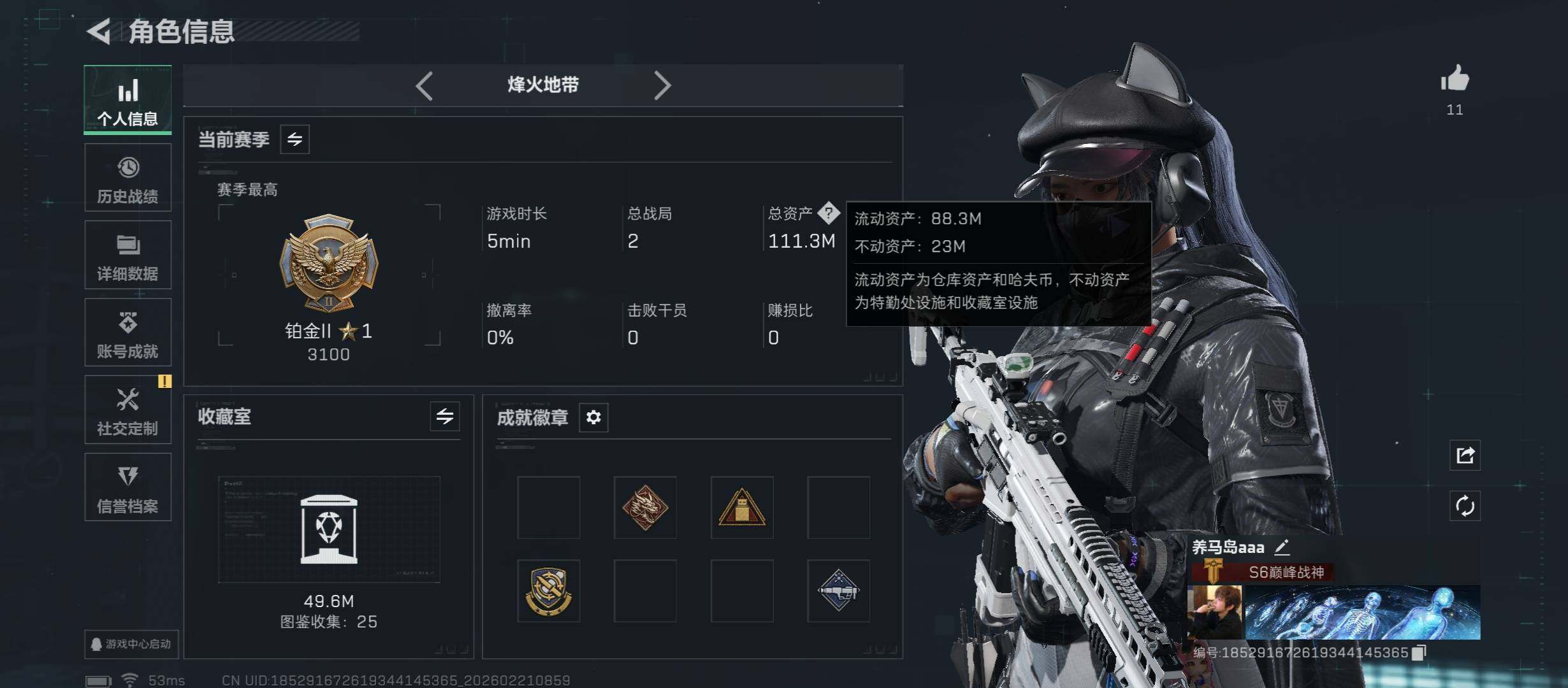 SJZCMW448826三角洲行动账号详情图4