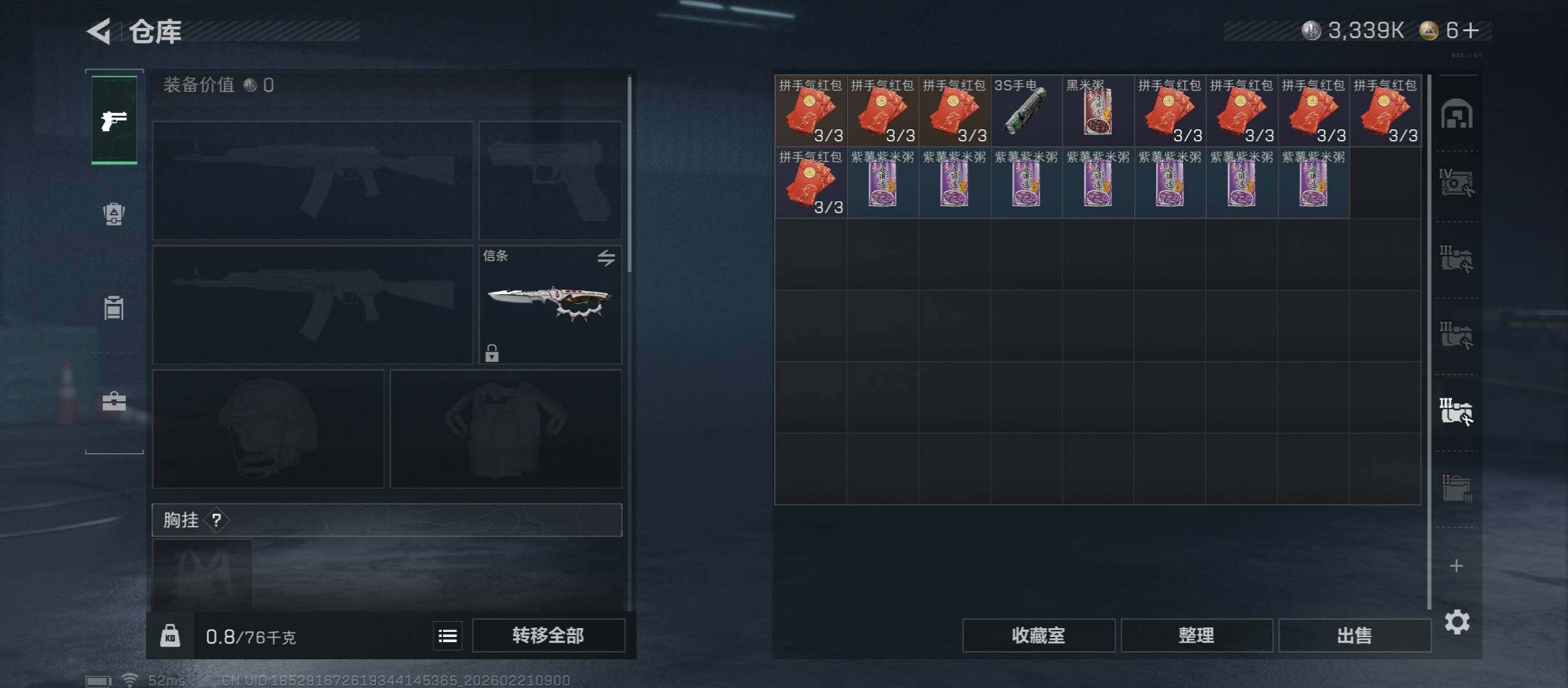 SJZCMW448826三角洲行动账号详情图19