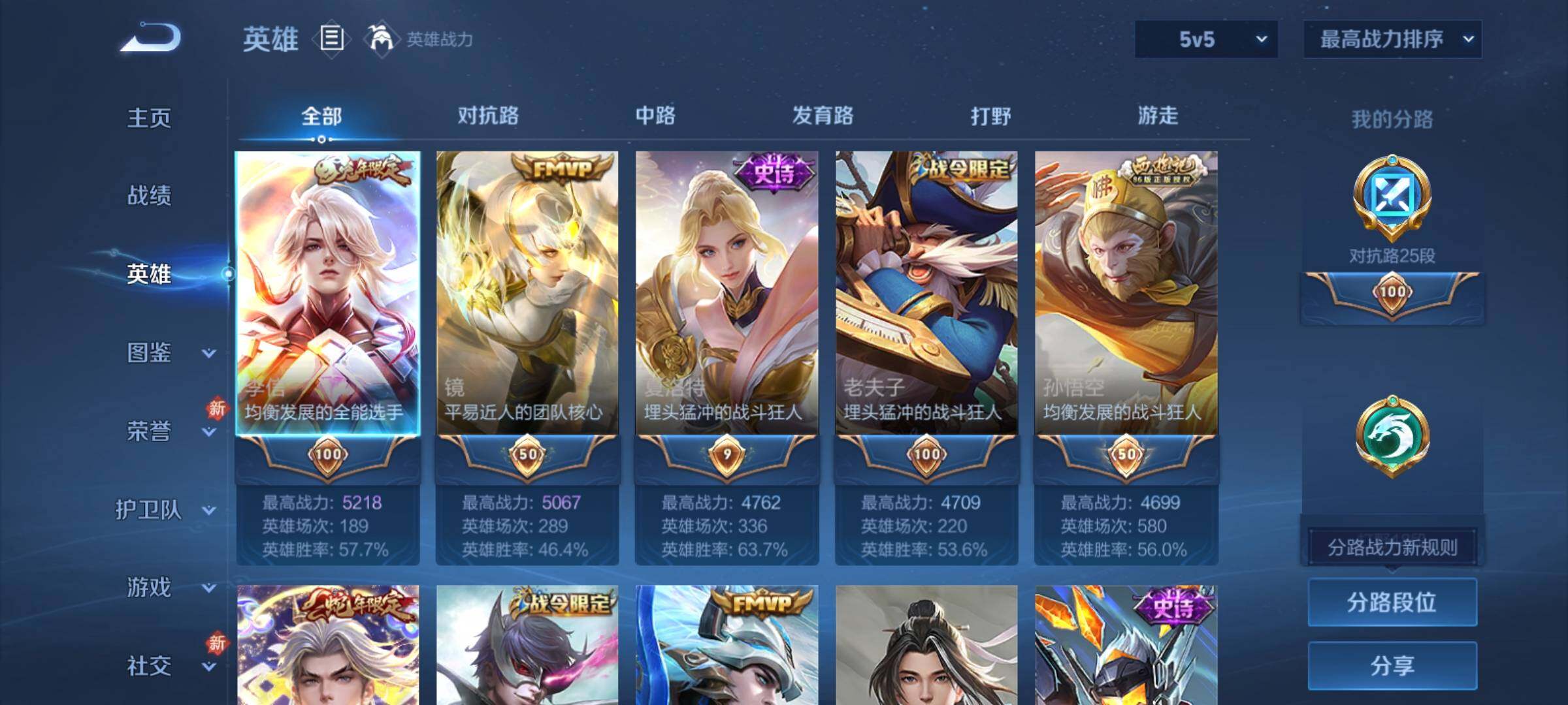 WZCMY4172991王者荣耀账号详情图3 WZCMY4172991王者荣耀账号详情图3