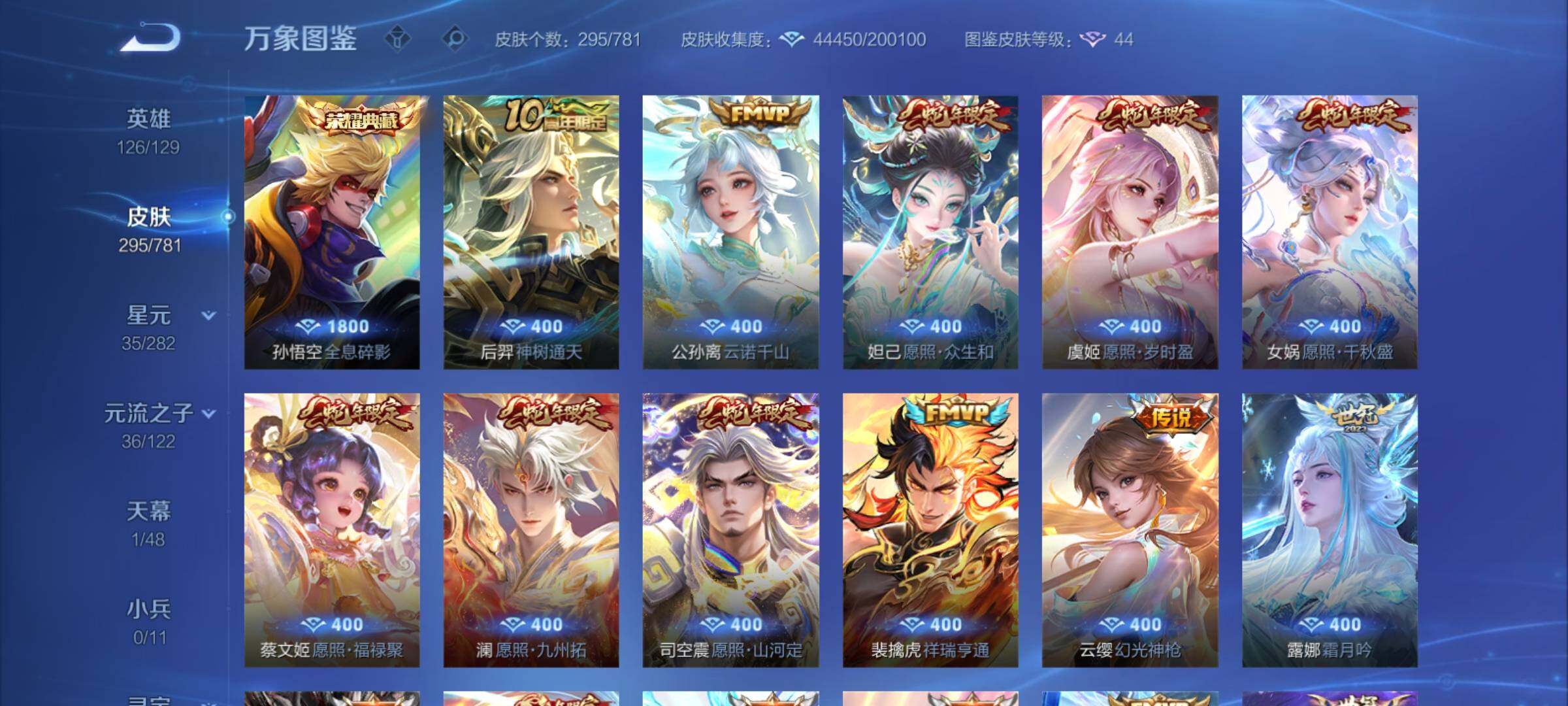 WZCMY4172991王者荣耀账号详情图7 WZCMY4172991王者荣耀账号详情图7