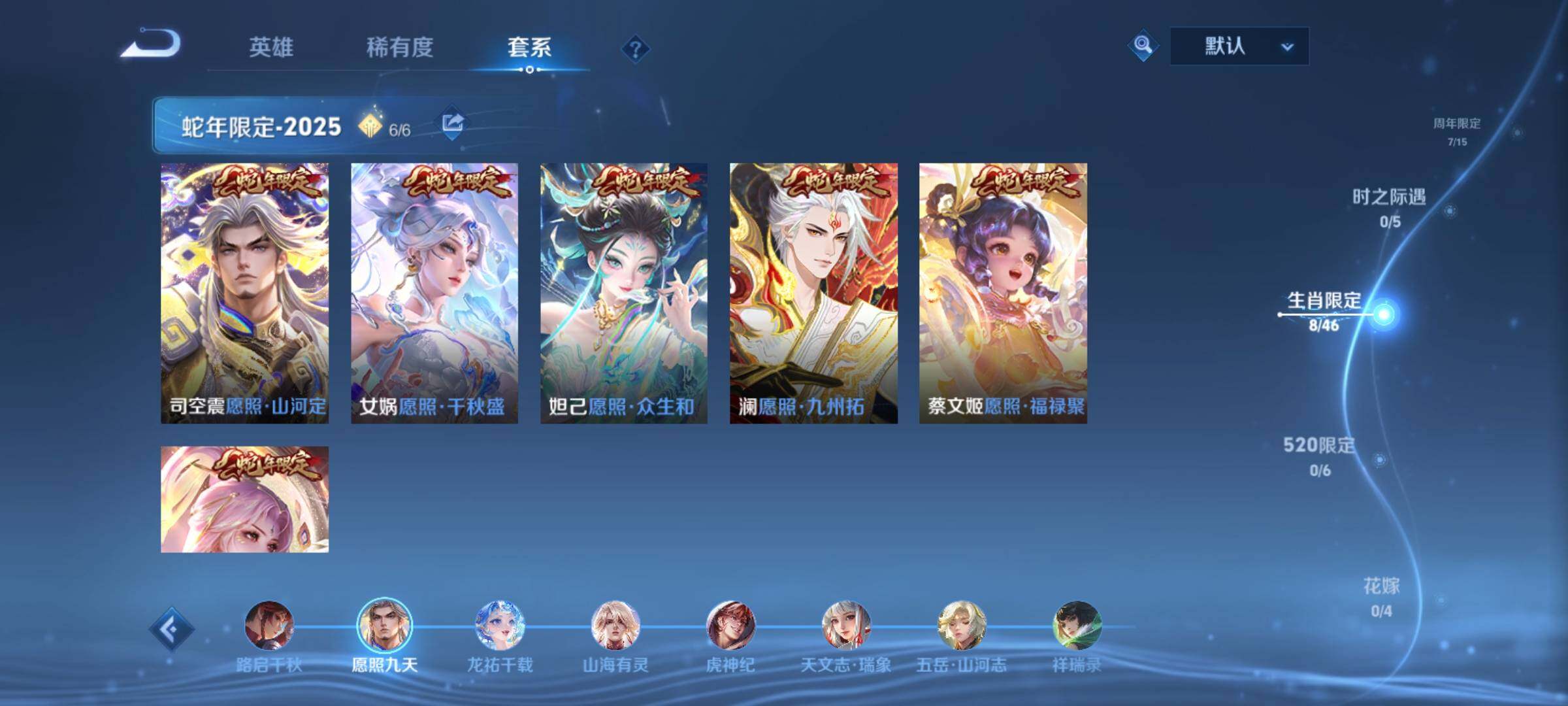 WZCMY4172991王者荣耀账号详情图6 WZCMY4172991王者荣耀账号详情图6