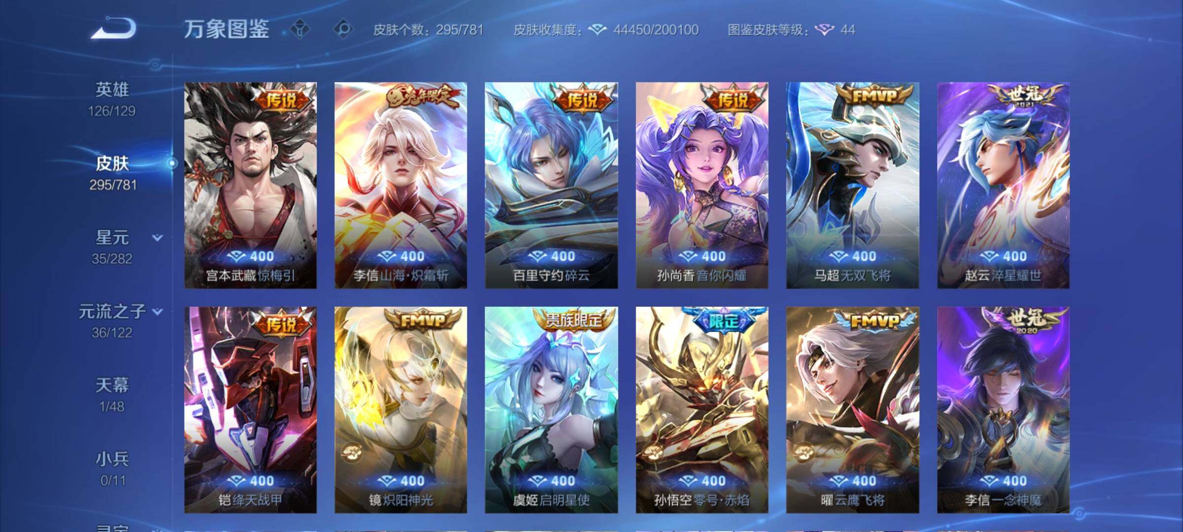 WZCMY4172991王者荣耀账号详情图8 WZCMY4172991王者荣耀账号详情图8