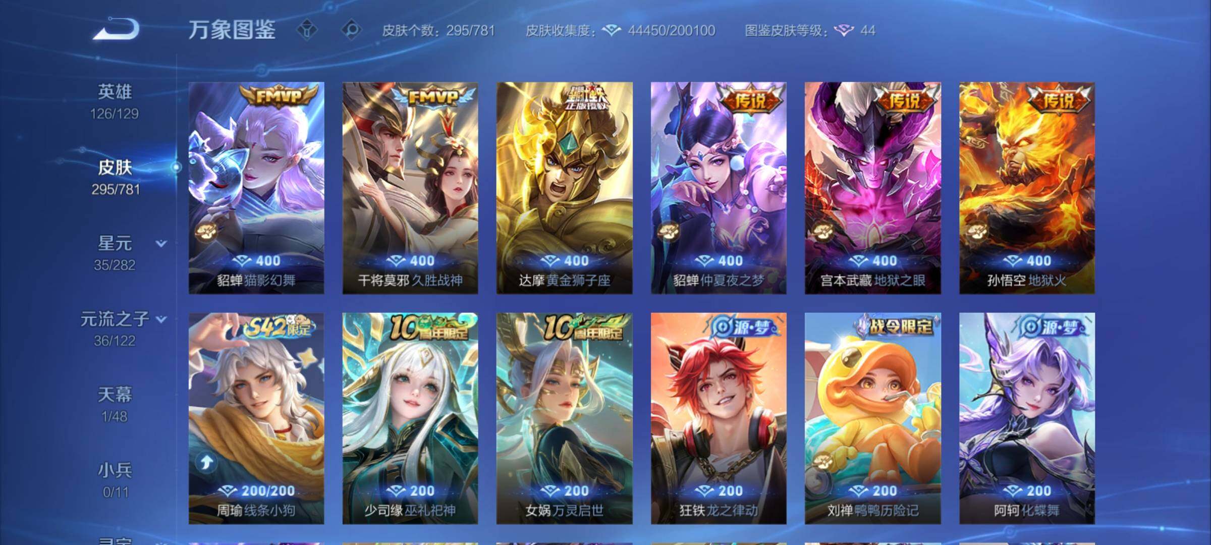 WZCMY4172991王者荣耀账号详情图9 WZCMY4172991王者荣耀账号详情图9