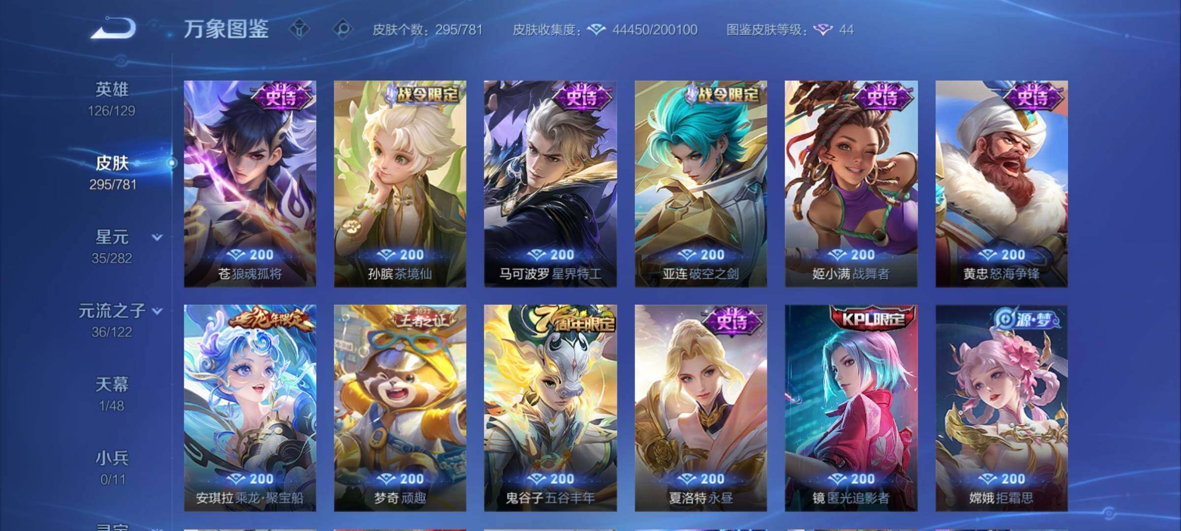 WZCMY4172991王者荣耀账号详情图10 WZCMY4172991王者荣耀账号详情图10