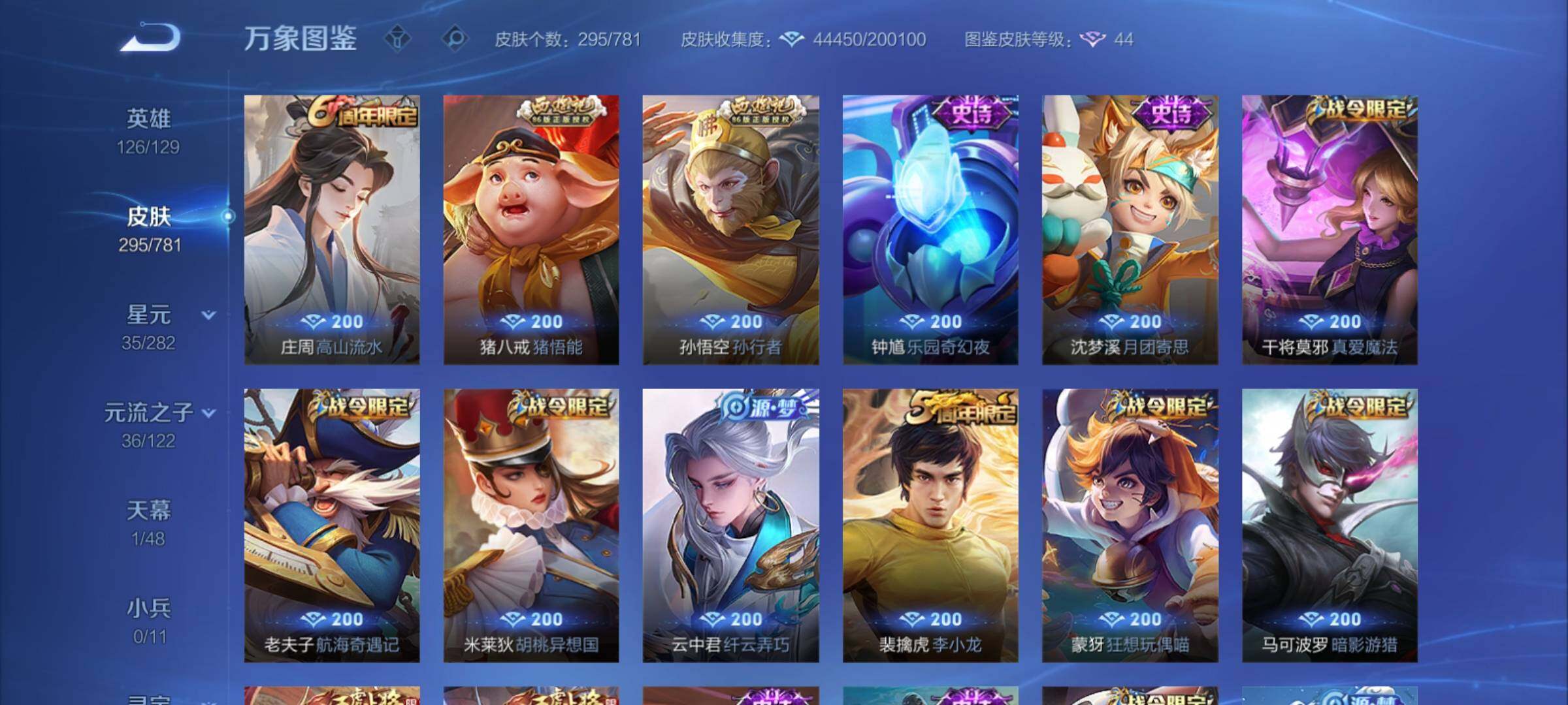 WZCMY4172991王者荣耀账号详情图11 WZCMY4172991王者荣耀账号详情图11