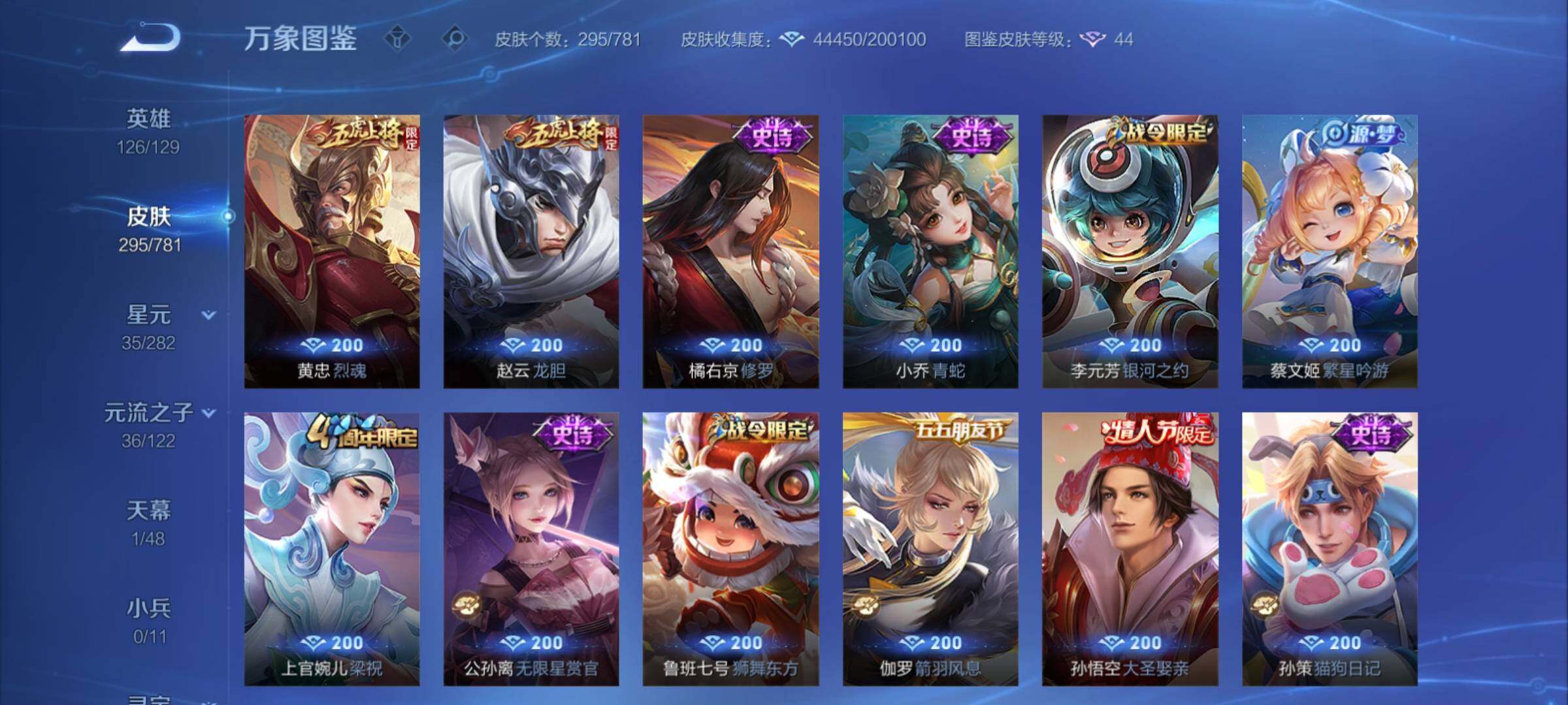 WZCMY4172991王者荣耀账号详情图12 WZCMY4172991王者荣耀账号详情图12