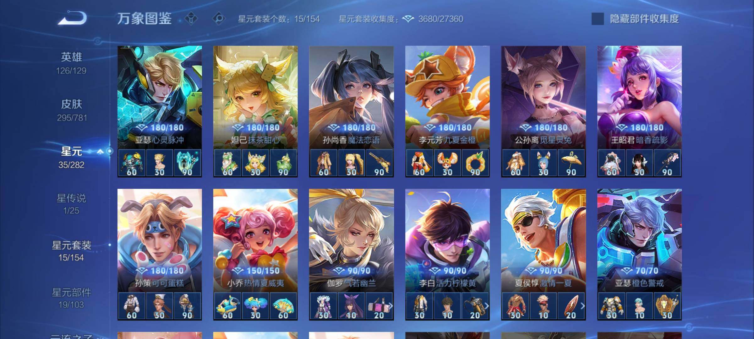 WZCMY4172991王者荣耀账号详情图16 WZCMY4172991王者荣耀账号详情图16