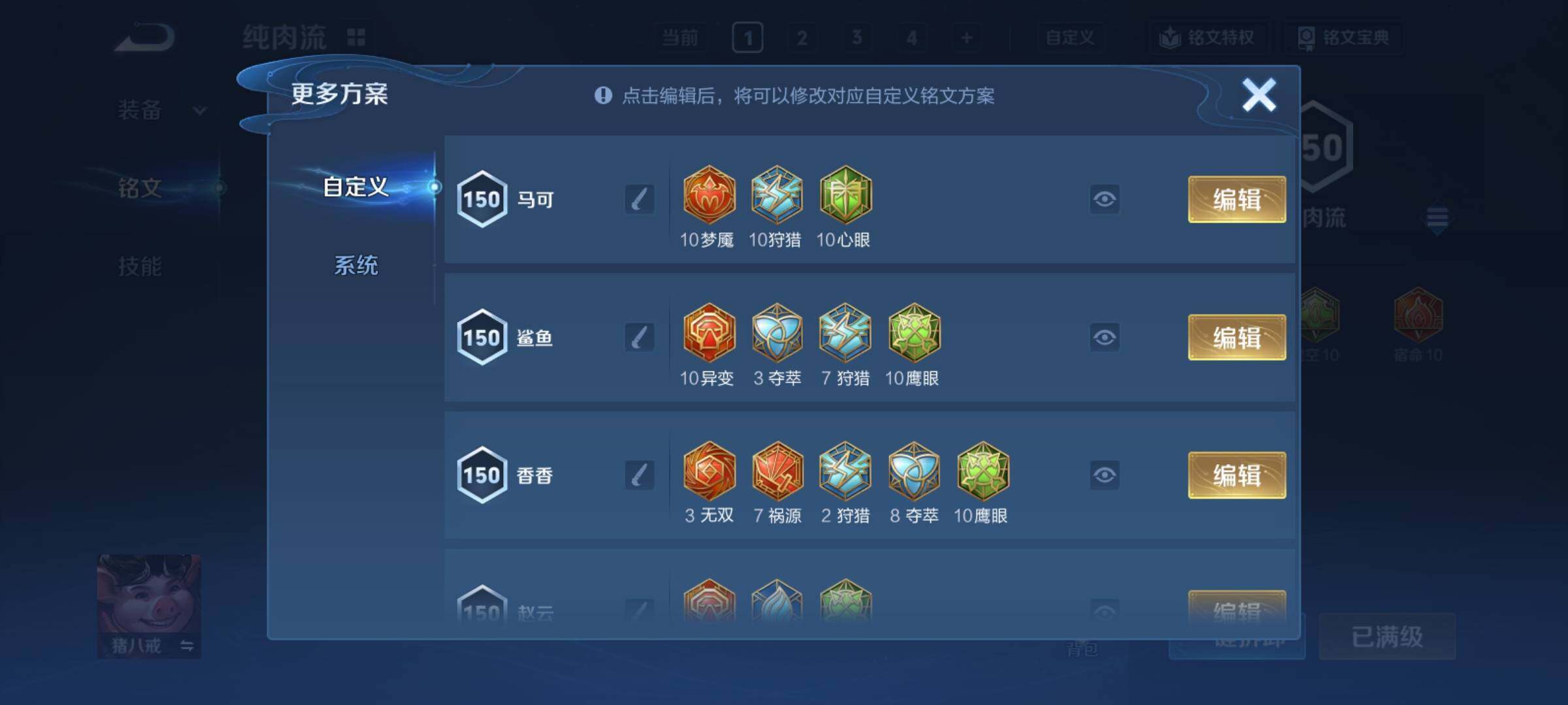 WZCMY4172991王者荣耀账号详情图17 WZCMY4172991王者荣耀账号详情图17