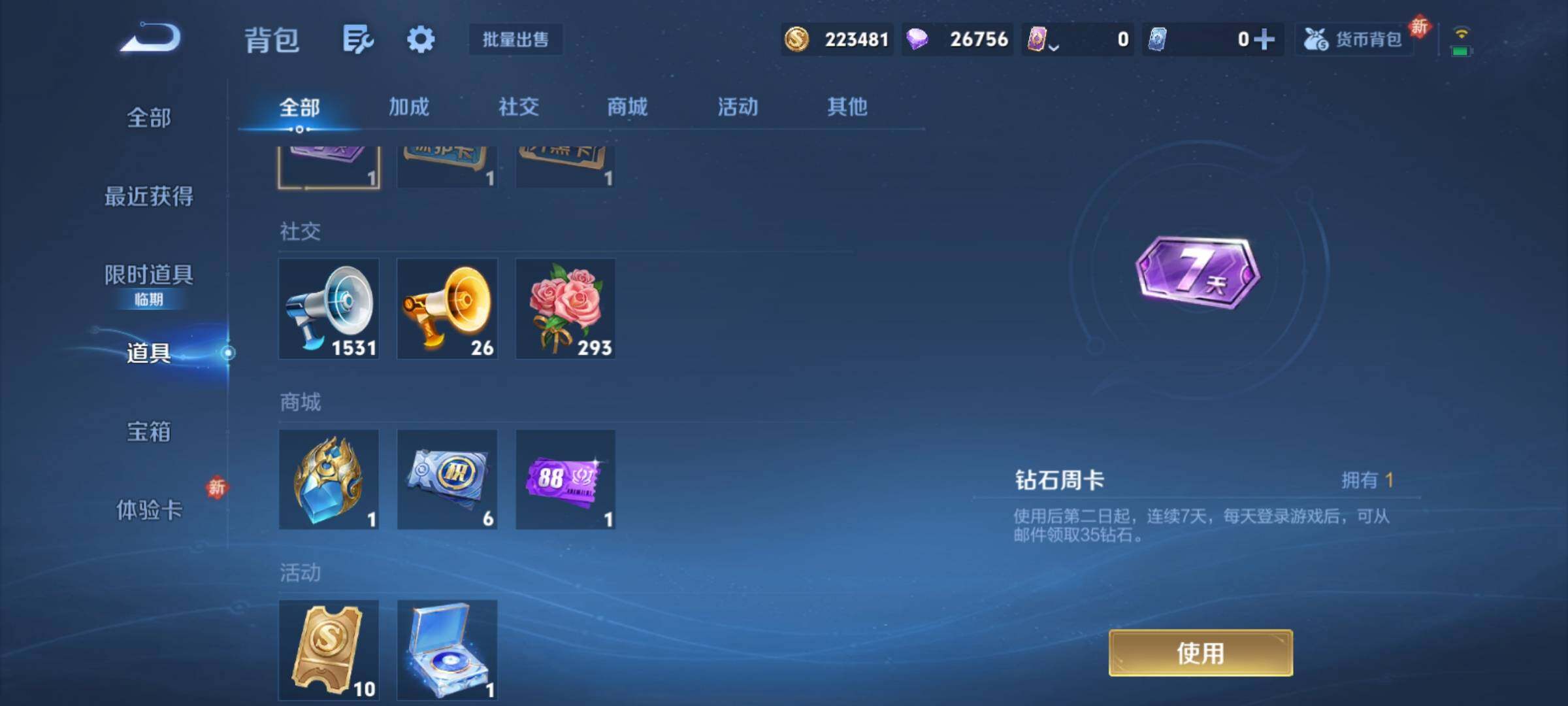 WZCMY4172991王者荣耀账号详情图18 WZCMY4172991王者荣耀账号详情图18