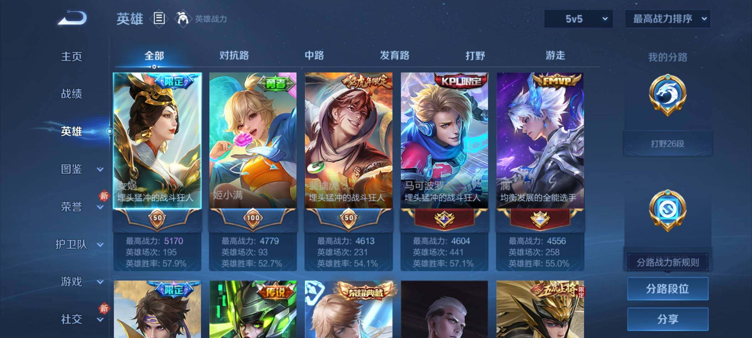 WZCMY4172992王者荣耀账号详情图3