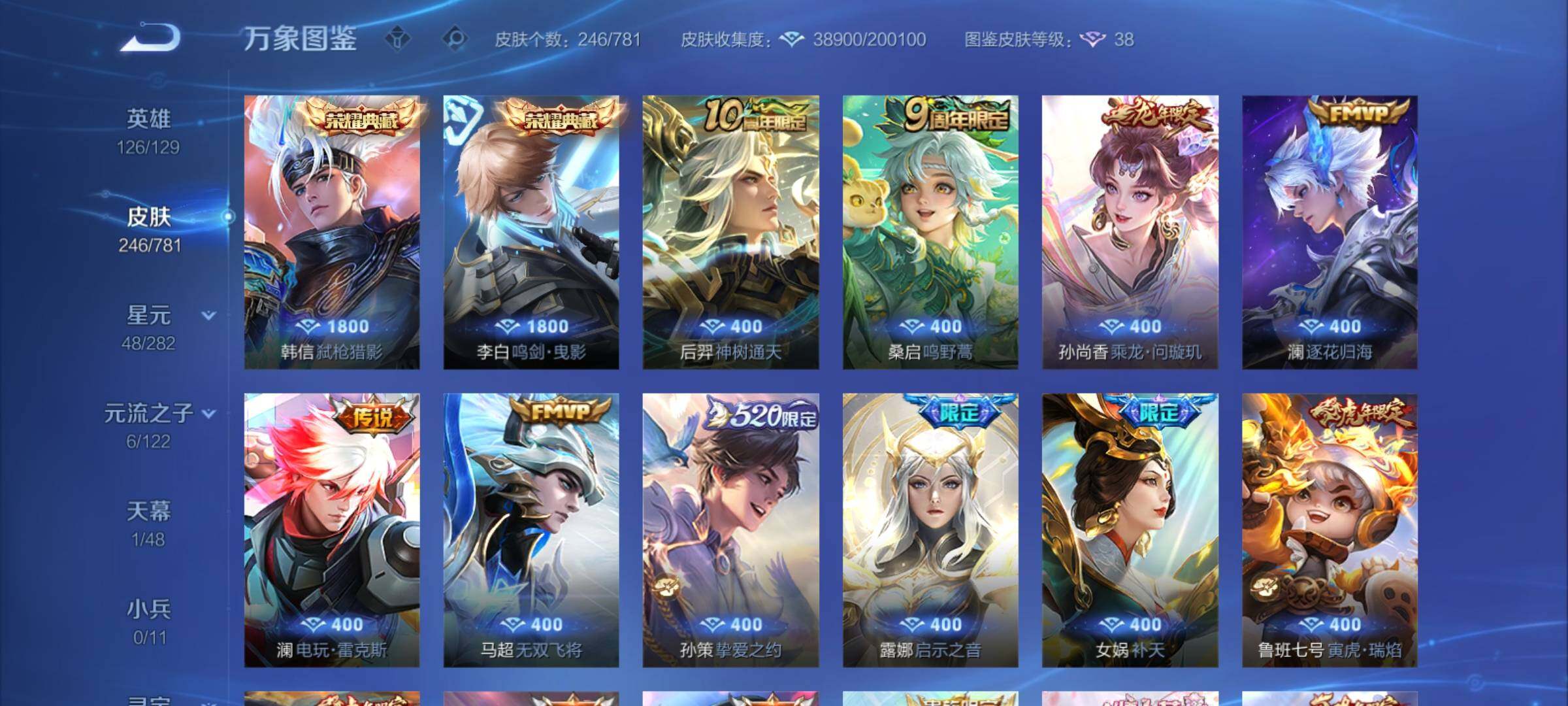 WZCMY4172992王者荣耀账号详情图6