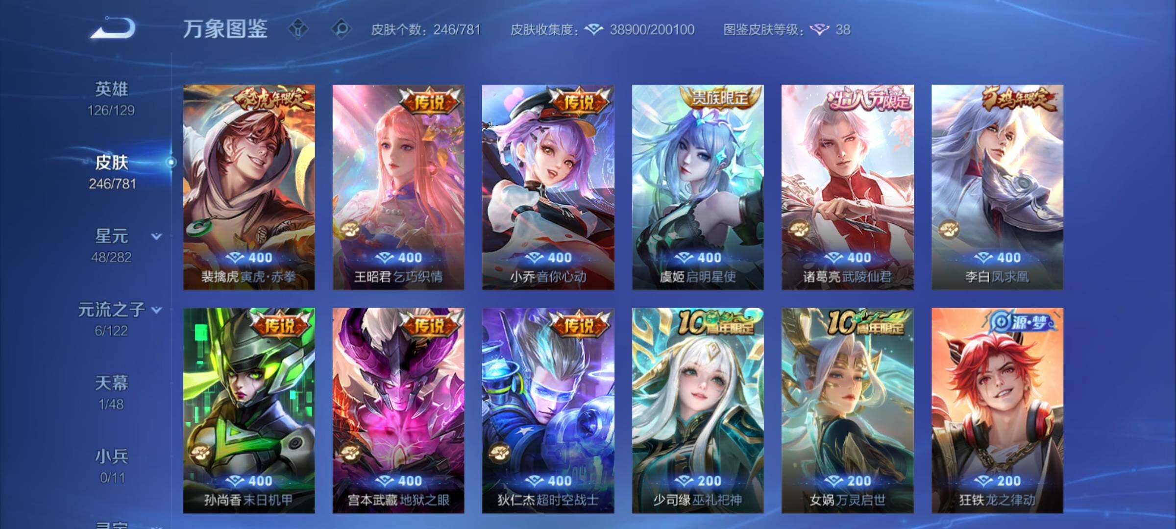 WZCMY4172992王者荣耀账号详情图7