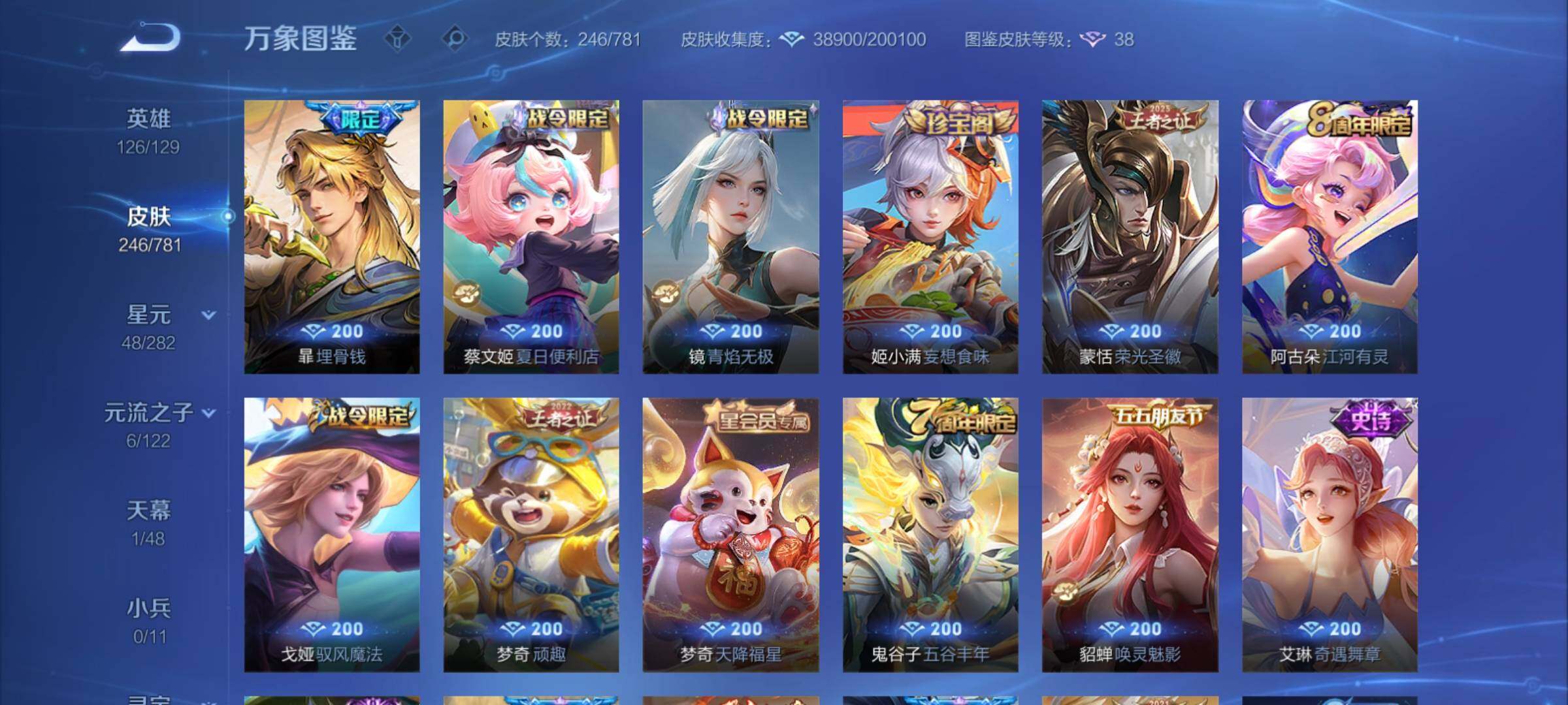 WZCMY4172992王者荣耀账号详情图8