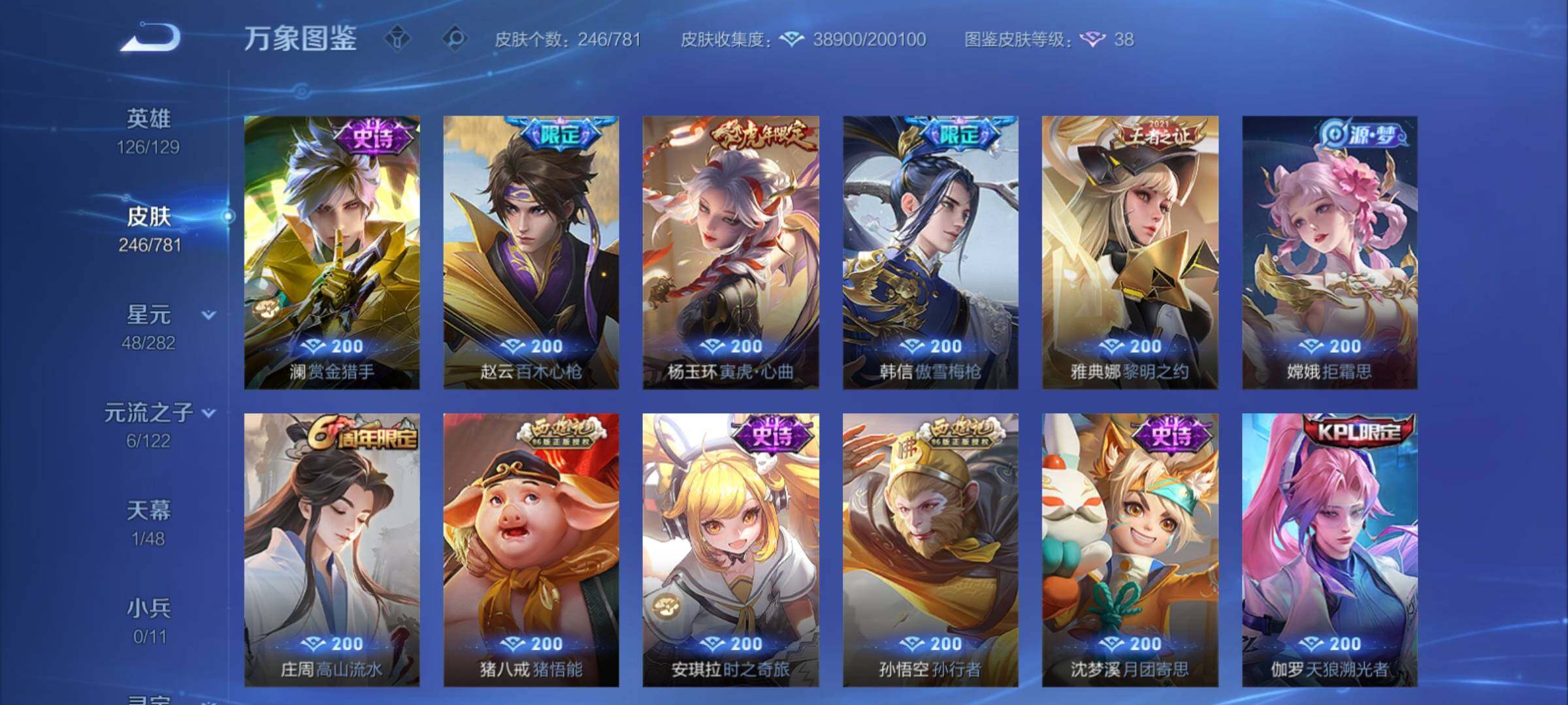 WZCMY4172992王者荣耀账号详情图9