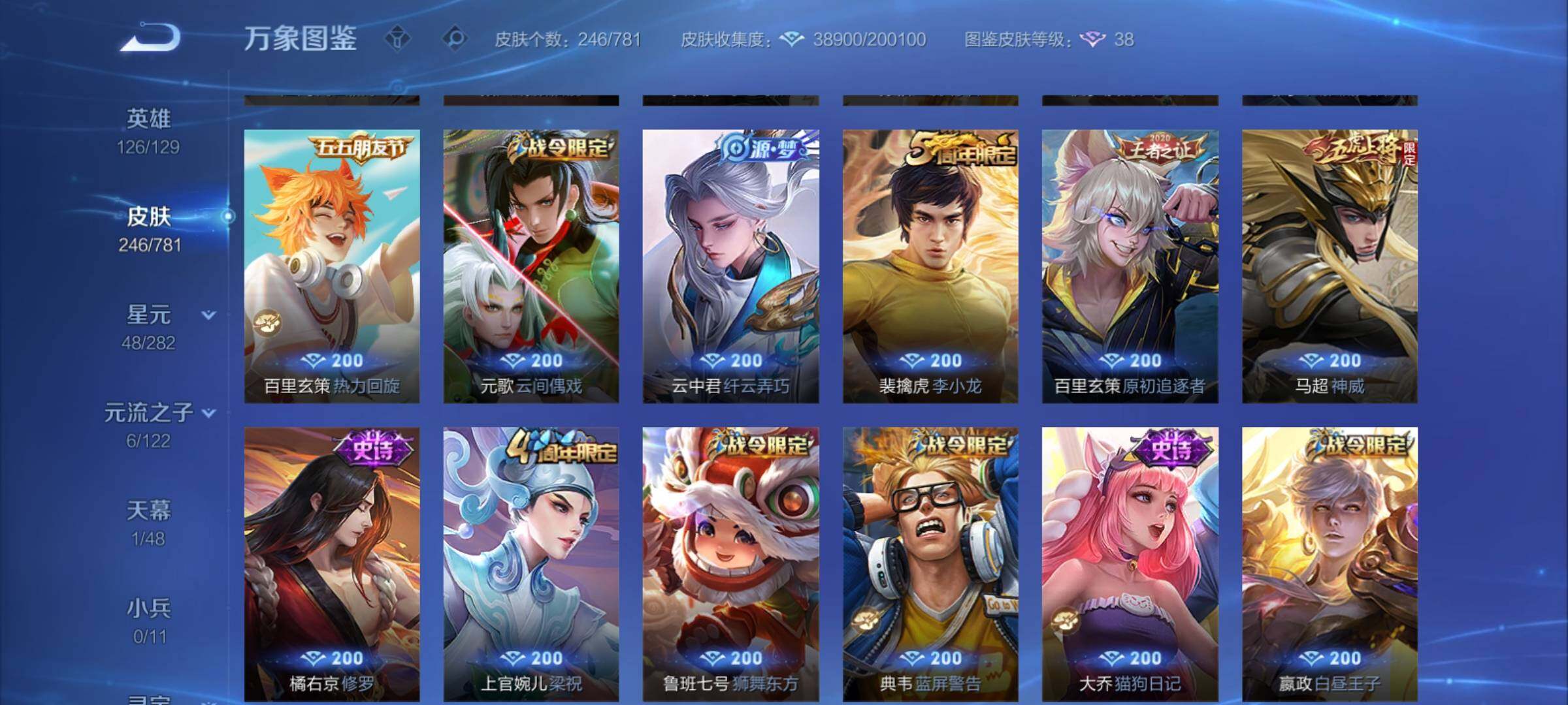 WZCMY4172992王者荣耀账号详情图10