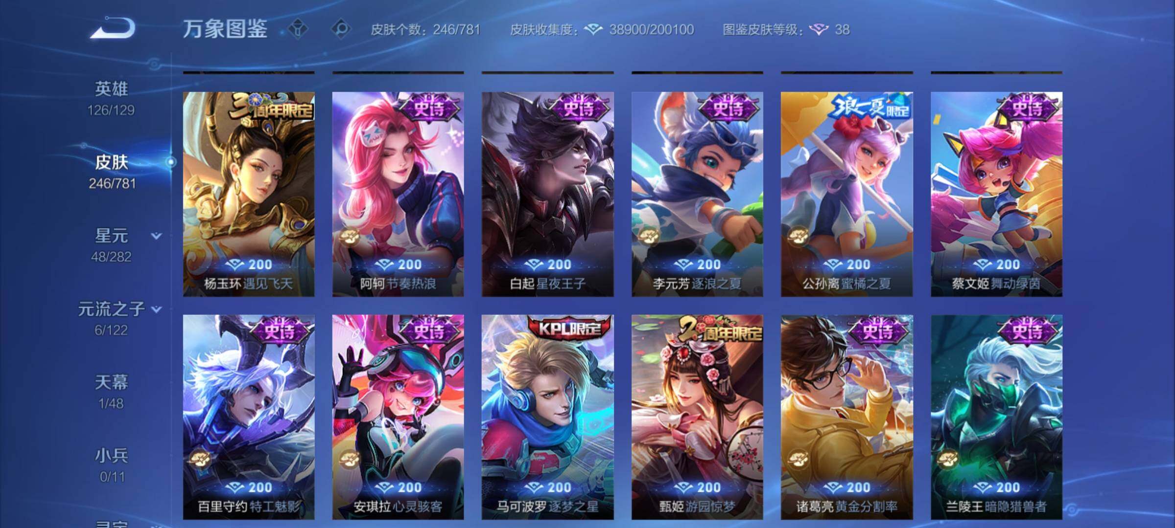 WZCMY4172992王者荣耀账号详情图11