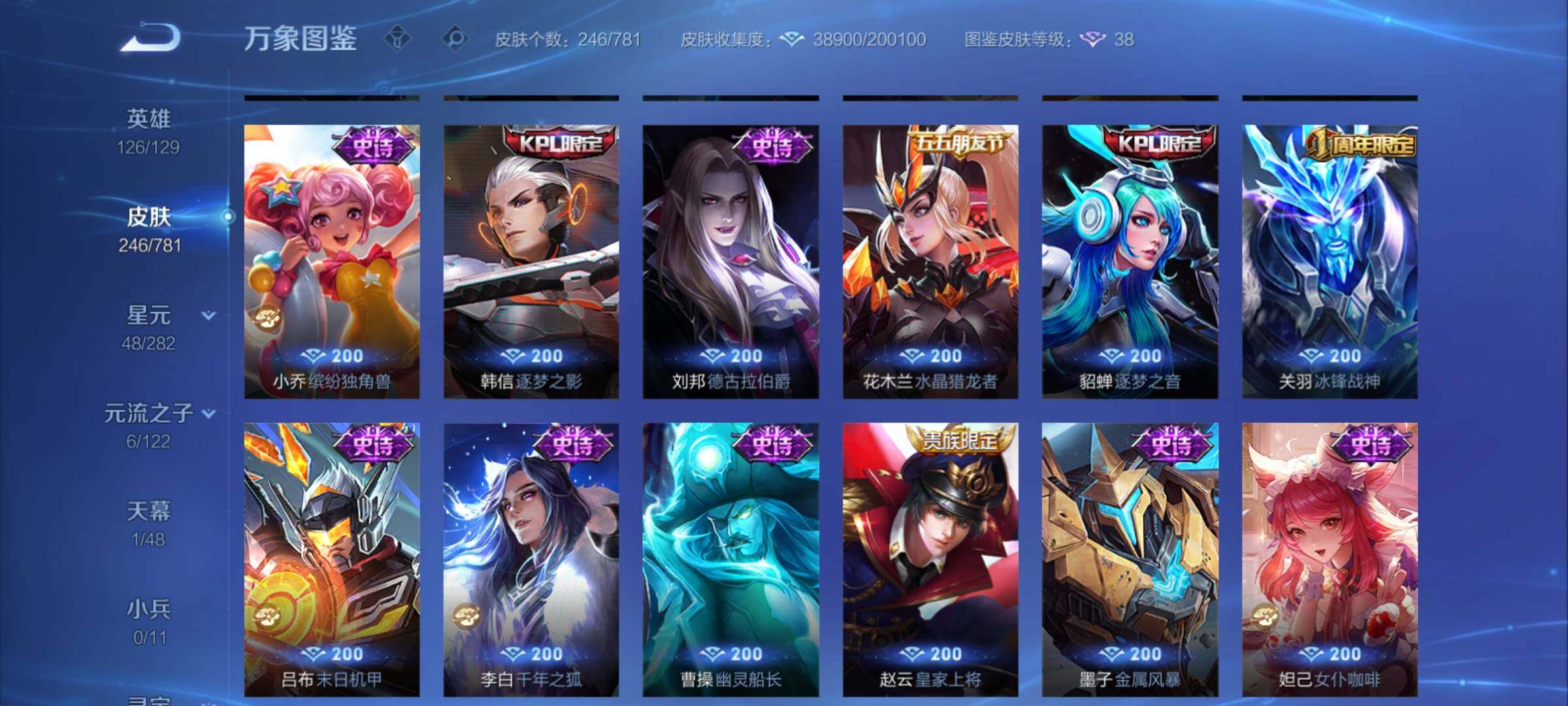 WZCMY4172992王者荣耀账号详情图12