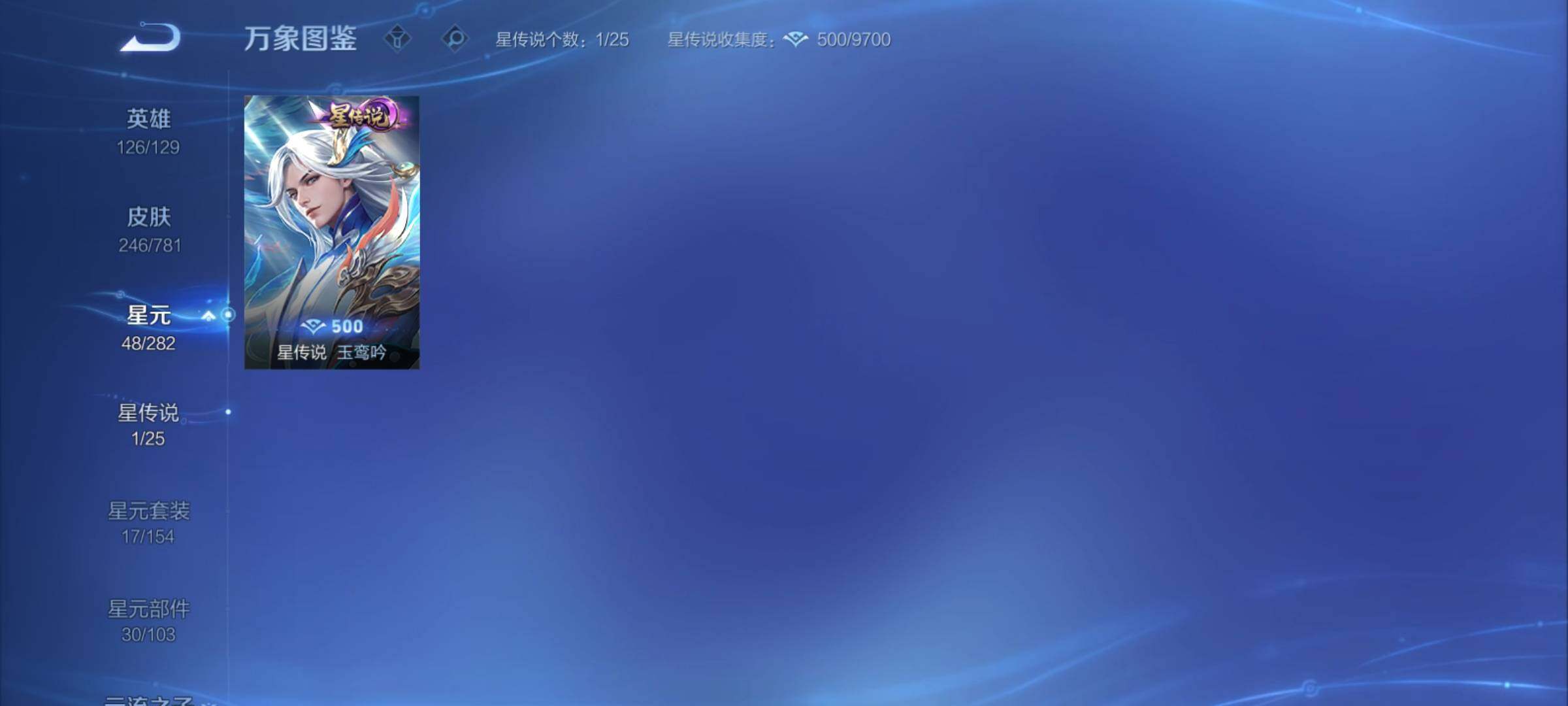 WZCMY4172992王者荣耀账号详情图13