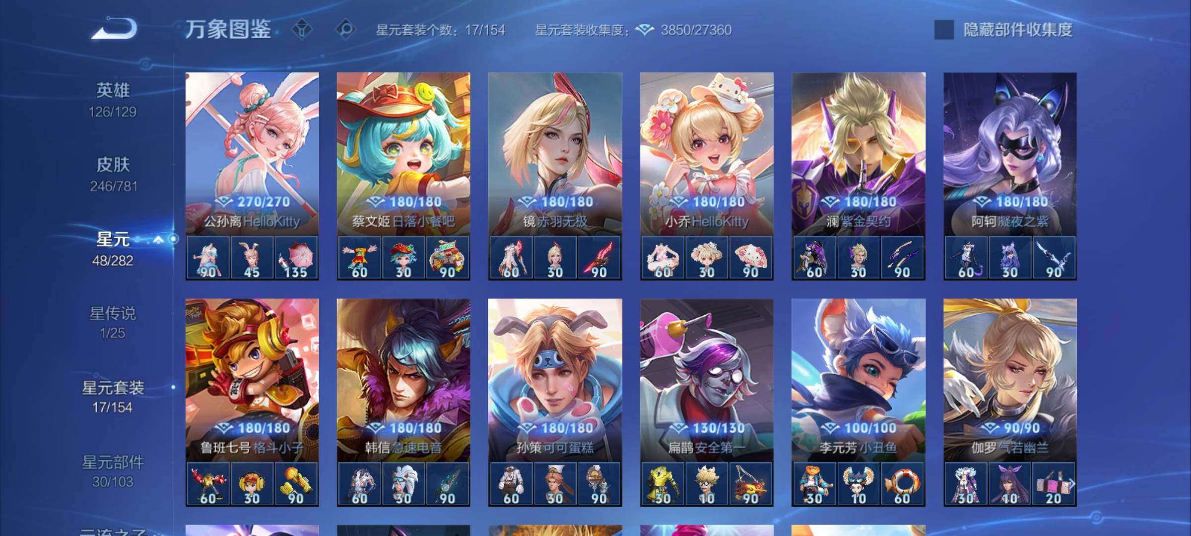 WZCMY4172992王者荣耀账号详情图16