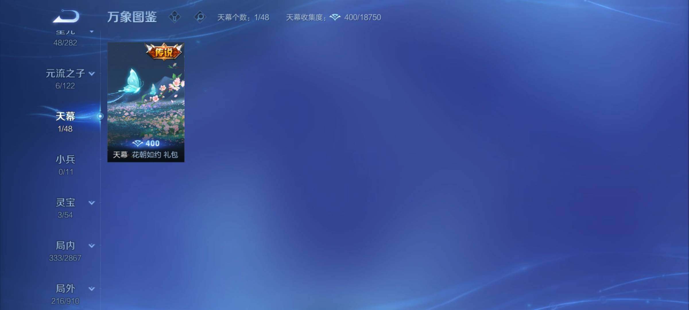 WZCMY4172992王者荣耀账号详情图14