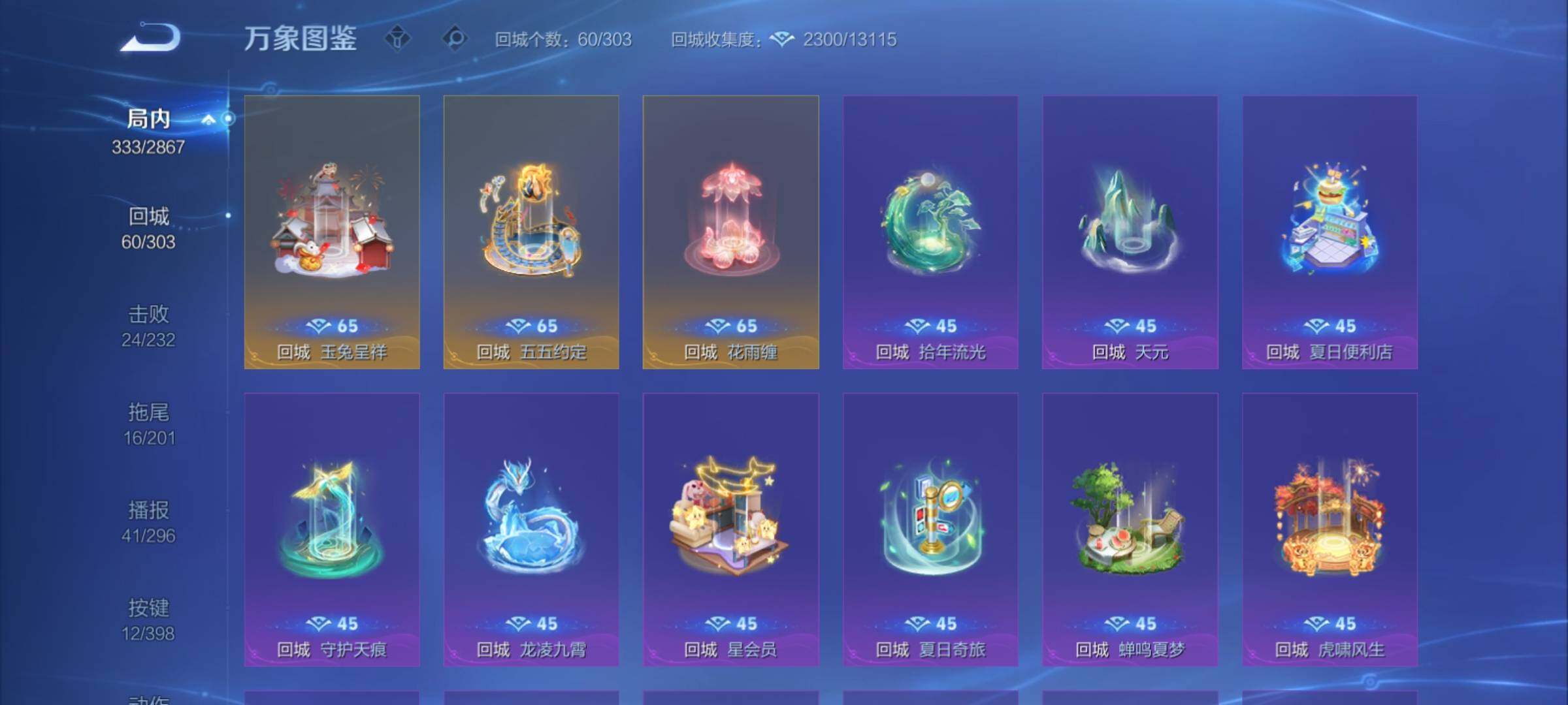 WZCMY4172992王者荣耀账号详情图17